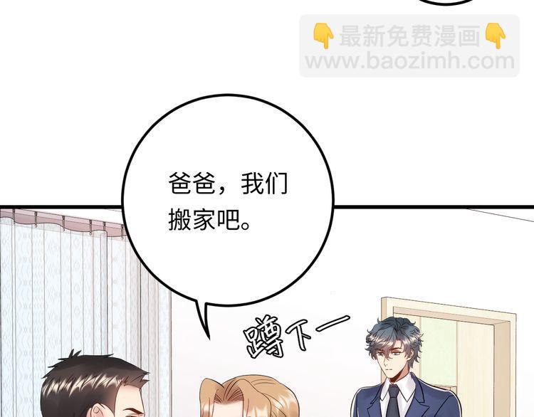 《重生之亿万影后要上位》第103话 因为我嫉妒了。 第27页