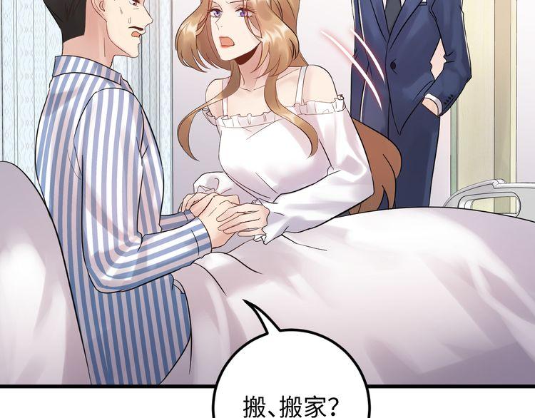 《重生之亿万影后要上位》第103话 因为我嫉妒了。 第28页