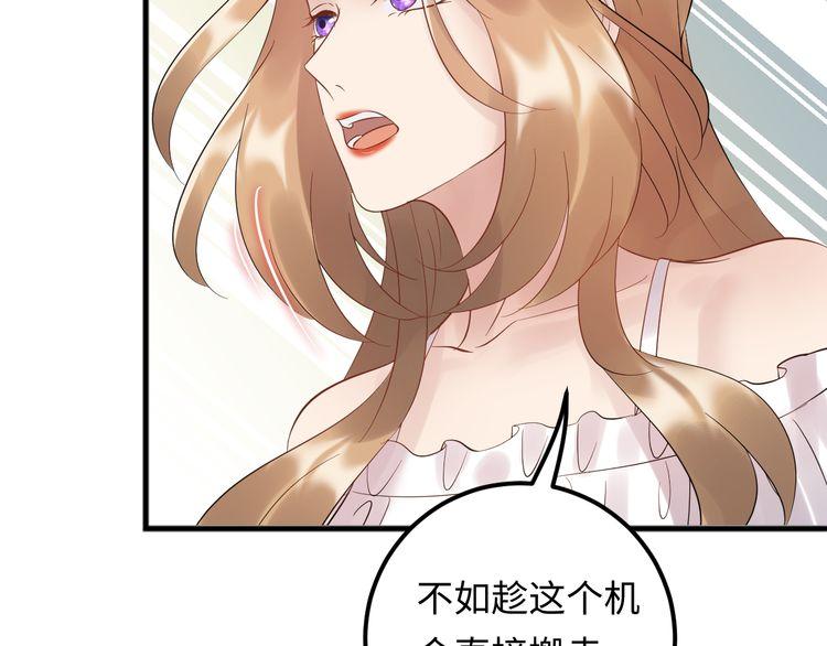 《重生之亿万影后要上位》第103话 因为我嫉妒了。 第31页