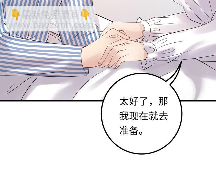 《重生之亿万影后要上位》第103话 因为我嫉妒了。 第39页
