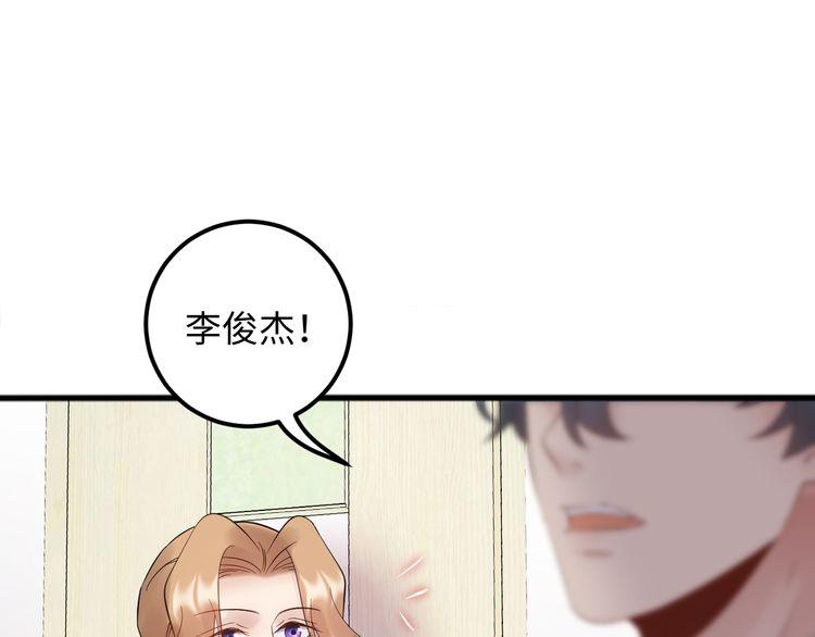 《重生之亿万影后要上位》第103话 因为我嫉妒了。 第42页
