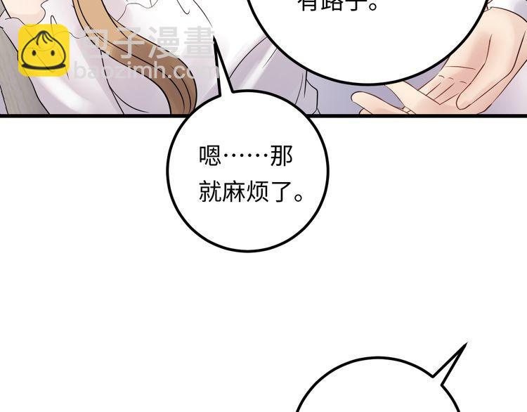 《重生之亿万影后要上位》第103话 因为我嫉妒了。 第49页