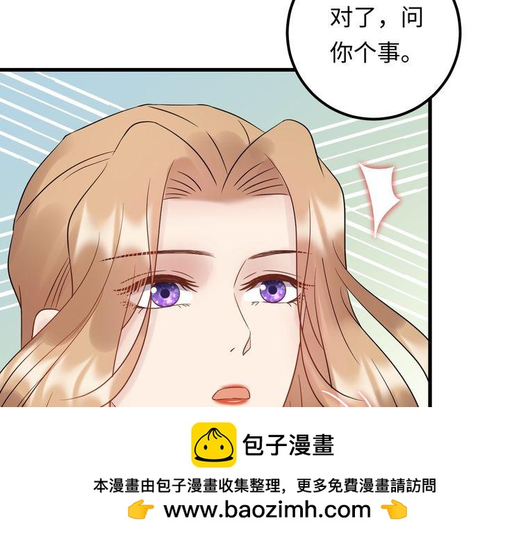 《重生之亿万影后要上位》第103话 因为我嫉妒了。 第50页