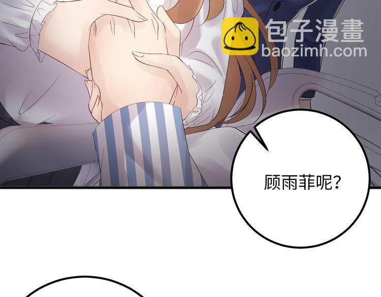 《重生之亿万影后要上位》第103话 因为我嫉妒了。 第9页