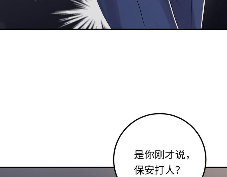 《重生之亿万影后要上位》第101话 婚约是长辈间的戏言 第12页