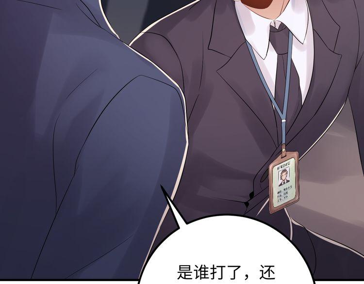 《重生之亿万影后要上位》第101话 婚约是长辈间的戏言 第14页