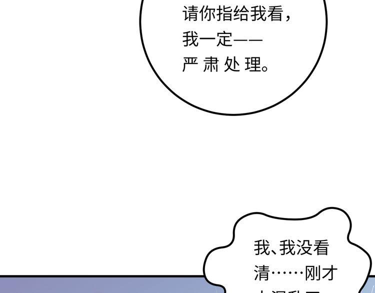 《重生之亿万影后要上位》第101话 婚约是长辈间的戏言 第15页
