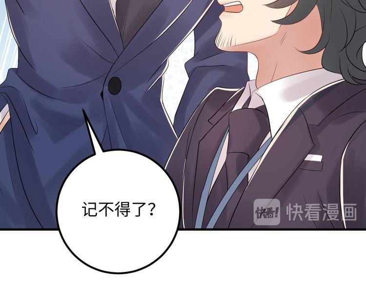 《重生之亿万影后要上位》第101话 婚约是长辈间的戏言 第17页
