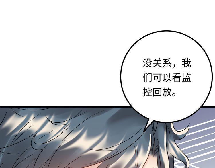 《重生之亿万影后要上位》第101话 婚约是长辈间的戏言 第19页