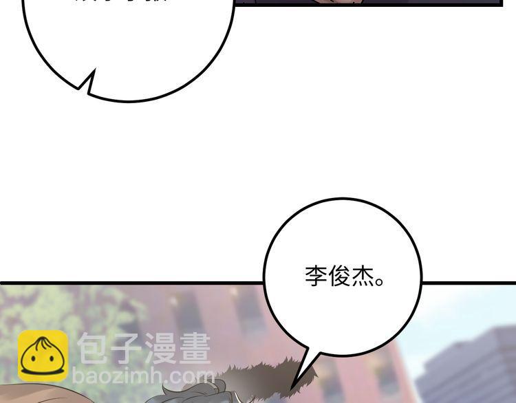 《重生之亿万影后要上位》第101话 婚约是长辈间的戏言 第22页