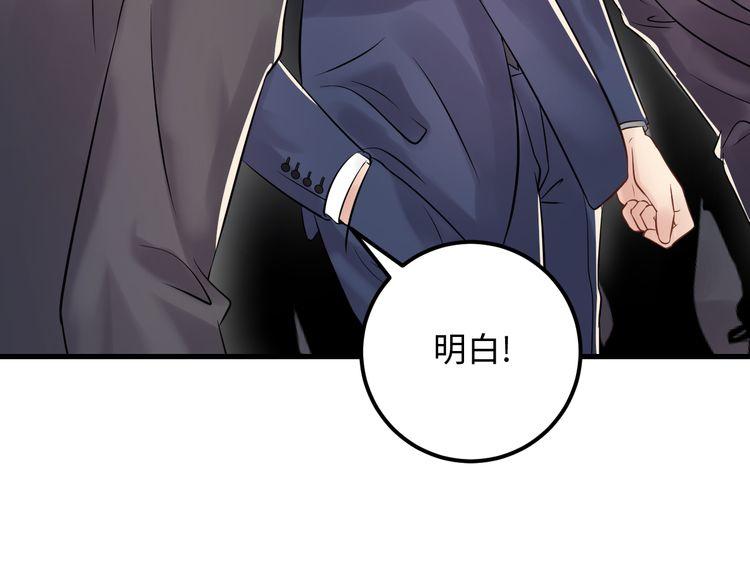 《重生之亿万影后要上位》第101话 婚约是长辈间的戏言 第24页