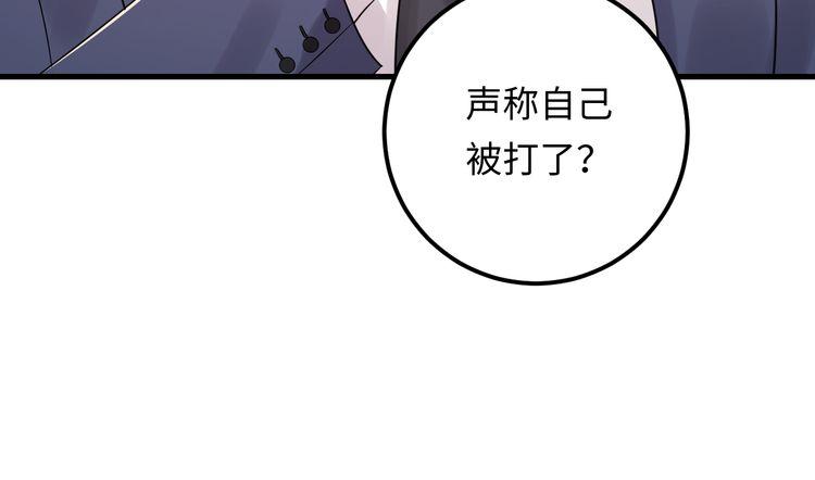 《重生之亿万影后要上位》第101话 婚约是长辈间的戏言 第32页