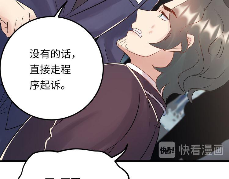 《重生之亿万影后要上位》第101话 婚约是长辈间的戏言 第36页