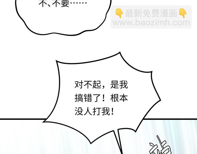 《重生之亿万影后要上位》第101话 婚约是长辈间的戏言 第37页