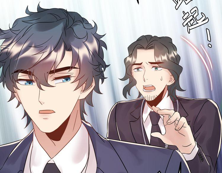 《重生之亿万影后要上位》第101话 婚约是长辈间的戏言 第38页