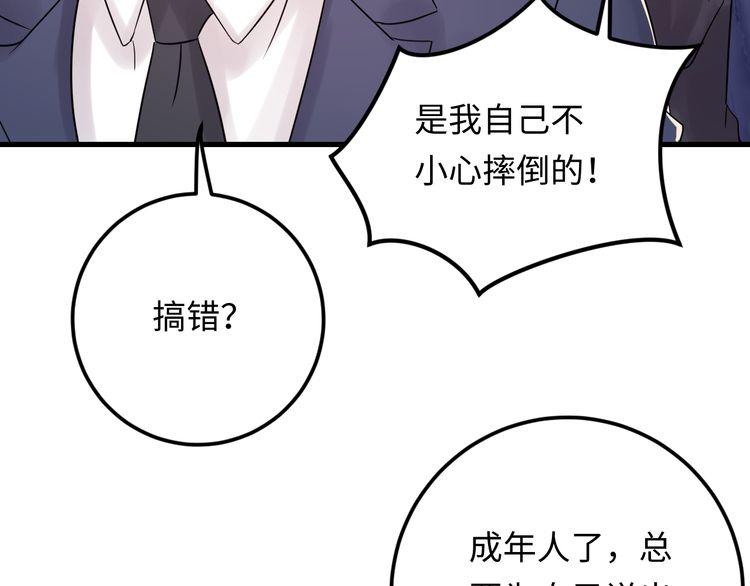 《重生之亿万影后要上位》第101话 婚约是长辈间的戏言 第39页