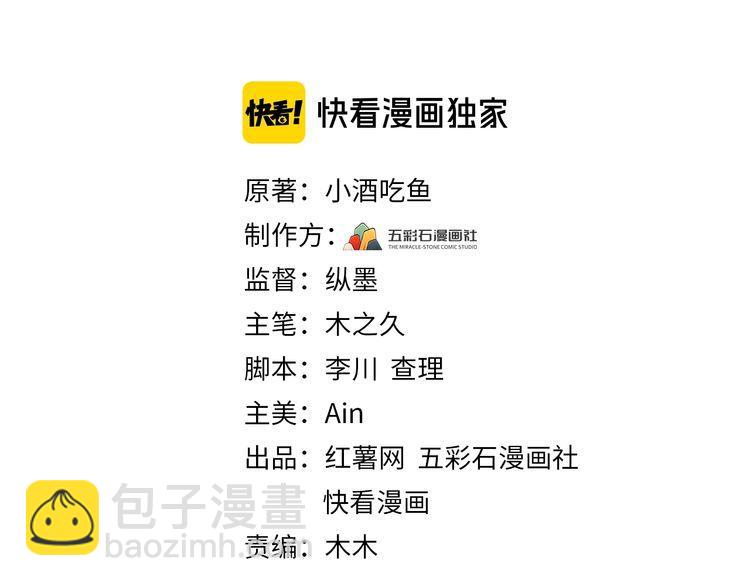 《重生之亿万影后要上位》第101话 婚约是长辈间的戏言 第3页
