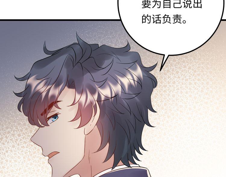 《重生之亿万影后要上位》第101话 婚约是长辈间的戏言 第40页