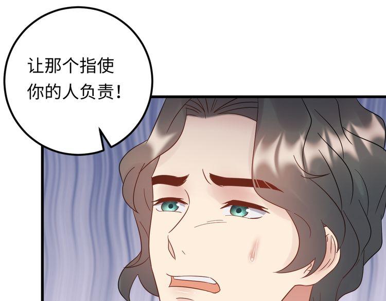 《重生之亿万影后要上位》第101话 婚约是长辈间的戏言 第42页