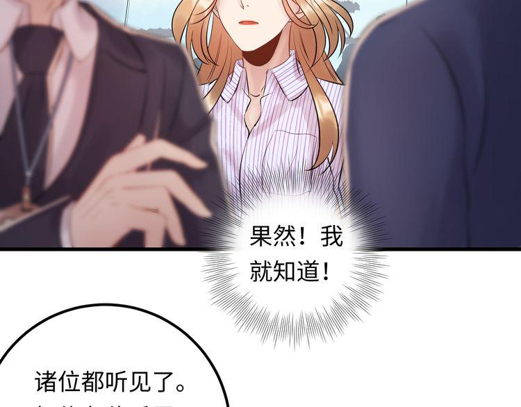 《重生之亿万影后要上位》第101话 婚约是长辈间的戏言 第48页