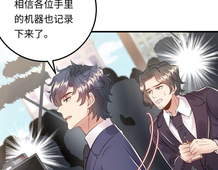 《重生之亿万影后要上位》第101话 婚约是长辈间的戏言 第49页