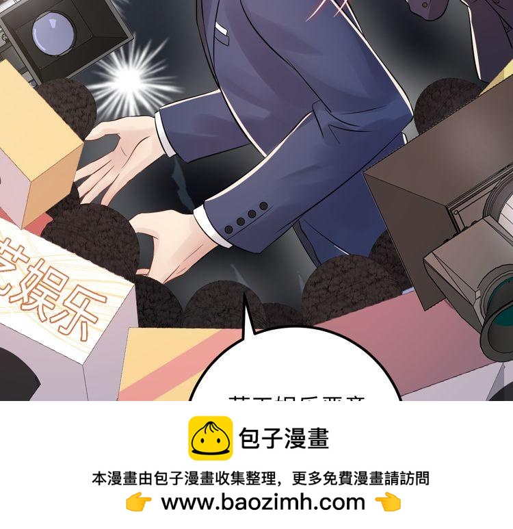 《重生之亿万影后要上位》第101话 婚约是长辈间的戏言 第50页