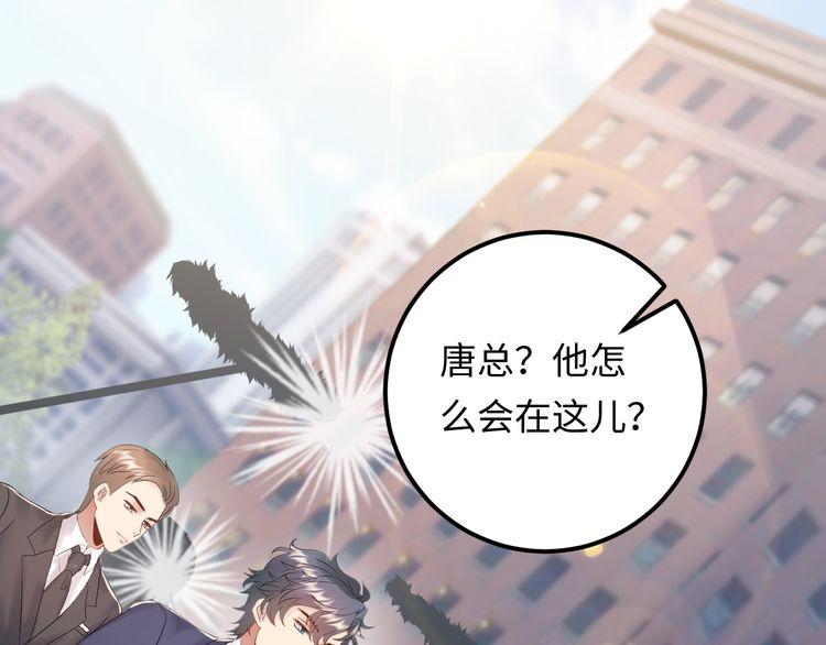 《重生之亿万影后要上位》第101话 婚约是长辈间的戏言 第5页