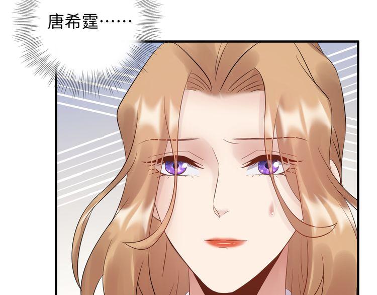 《重生之亿万影后要上位》第101话 婚约是长辈间的戏言 第8页