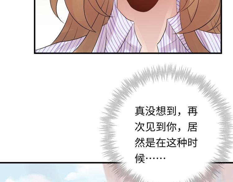 《重生之亿万影后要上位》第101话 婚约是长辈间的戏言 第9页