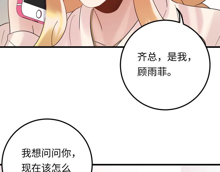 《重生之亿万影后要上位》第102话 离梦想实现不远了 第11页