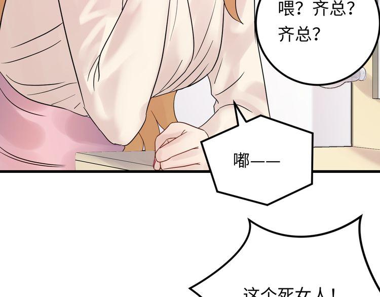 《重生之亿万影后要上位》第102话 离梦想实现不远了 第13页