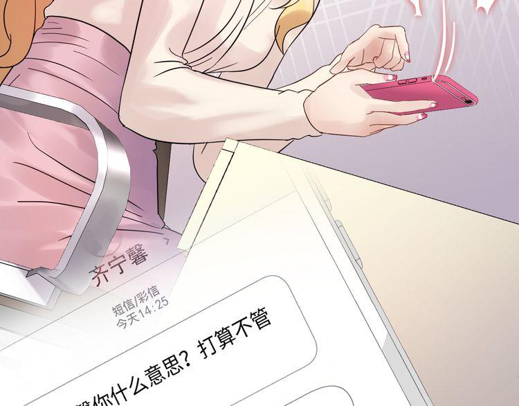 《重生之亿万影后要上位》第102话 离梦想实现不远了 第16页