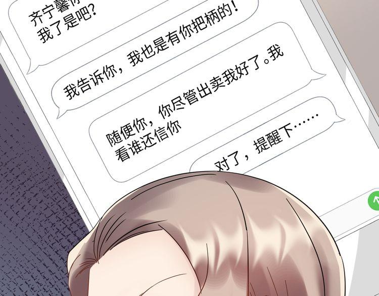 《重生之亿万影后要上位》第102话 离梦想实现不远了 第17页