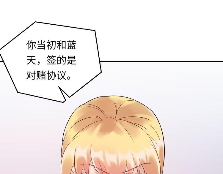 《重生之亿万影后要上位》第102话 离梦想实现不远了 第20页