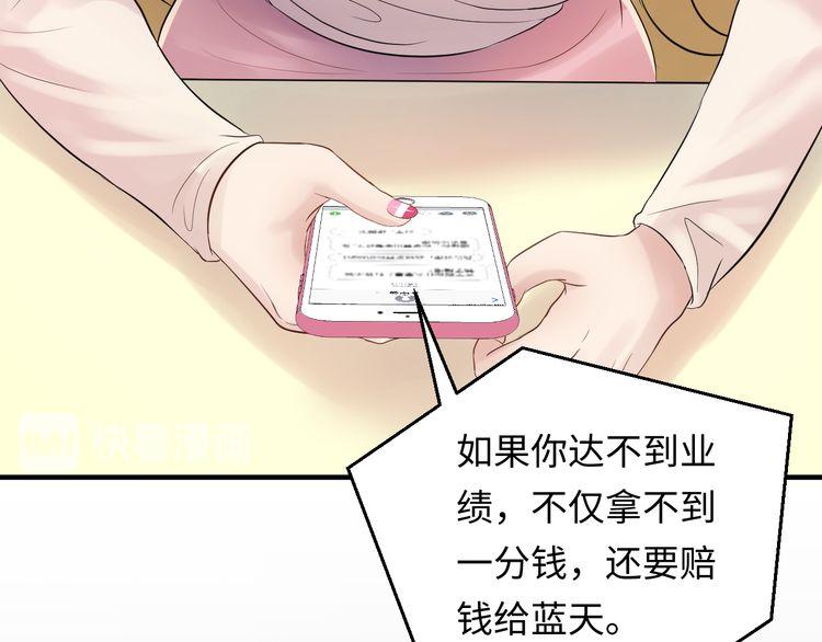 《重生之亿万影后要上位》第102话 离梦想实现不远了 第22页