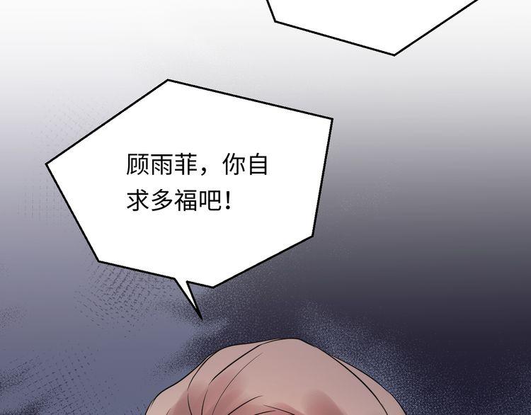 《重生之亿万影后要上位》第102话 离梦想实现不远了 第23页