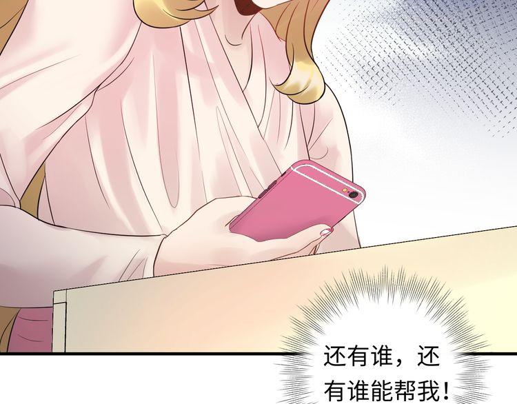 《重生之亿万影后要上位》第102话 离梦想实现不远了 第26页