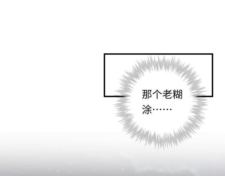 《重生之亿万影后要上位》第102话 离梦想实现不远了 第29页