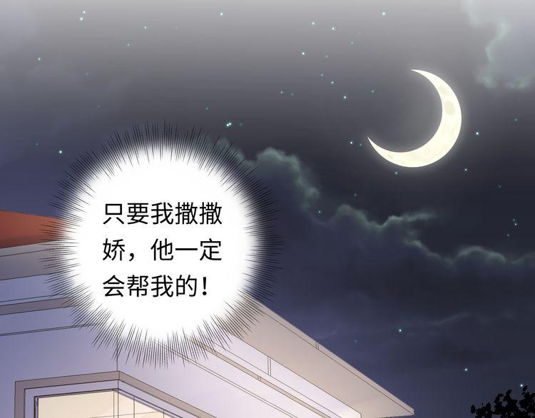 《重生之亿万影后要上位》第102话 离梦想实现不远了 第30页