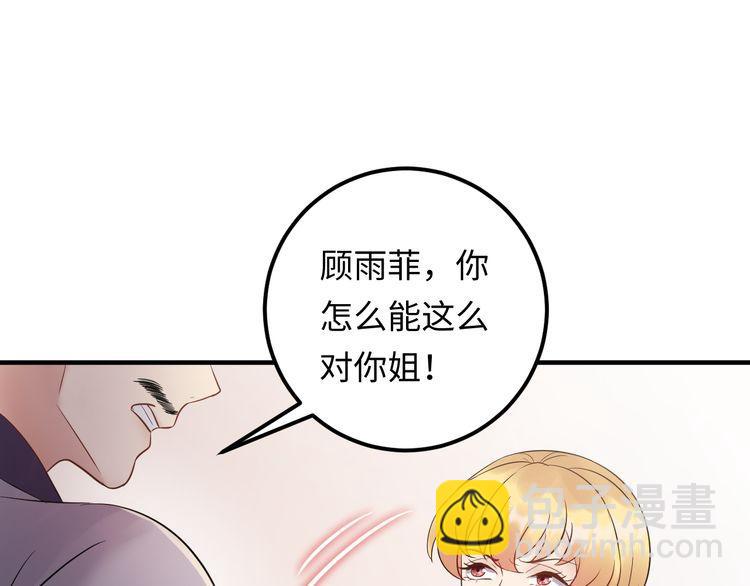 《重生之亿万影后要上位》第102话 离梦想实现不远了 第32页