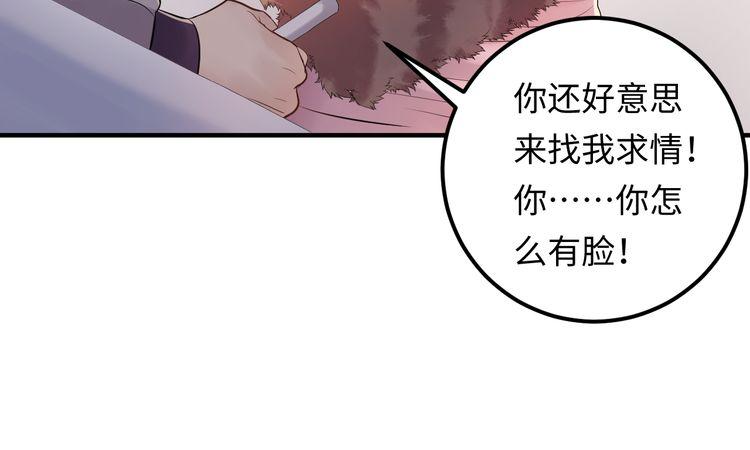 《重生之亿万影后要上位》第102话 离梦想实现不远了 第34页