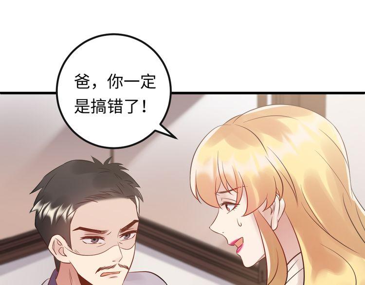 《重生之亿万影后要上位》第102话 离梦想实现不远了 第35页