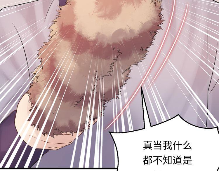 《重生之亿万影后要上位》第102话 离梦想实现不远了 第39页