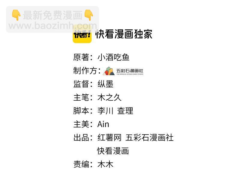 《重生之亿万影后要上位》第102话 离梦想实现不远了 第3页