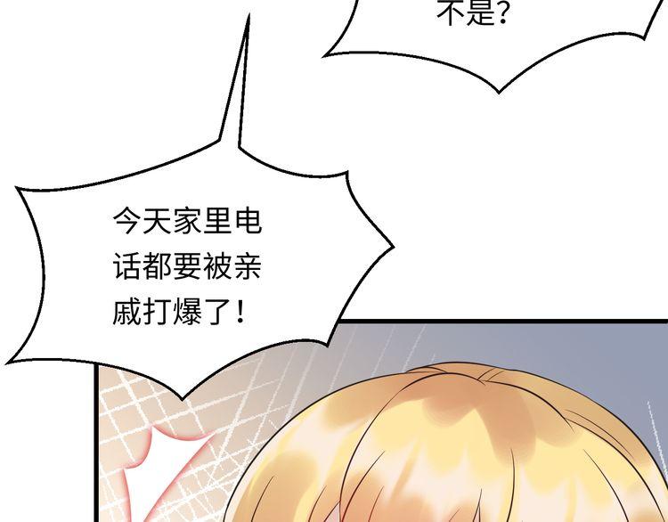 《重生之亿万影后要上位》第102话 离梦想实现不远了 第40页