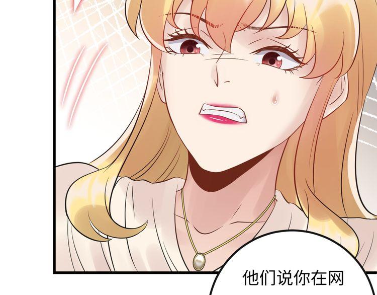 《重生之亿万影后要上位》第102话 离梦想实现不远了 第41页