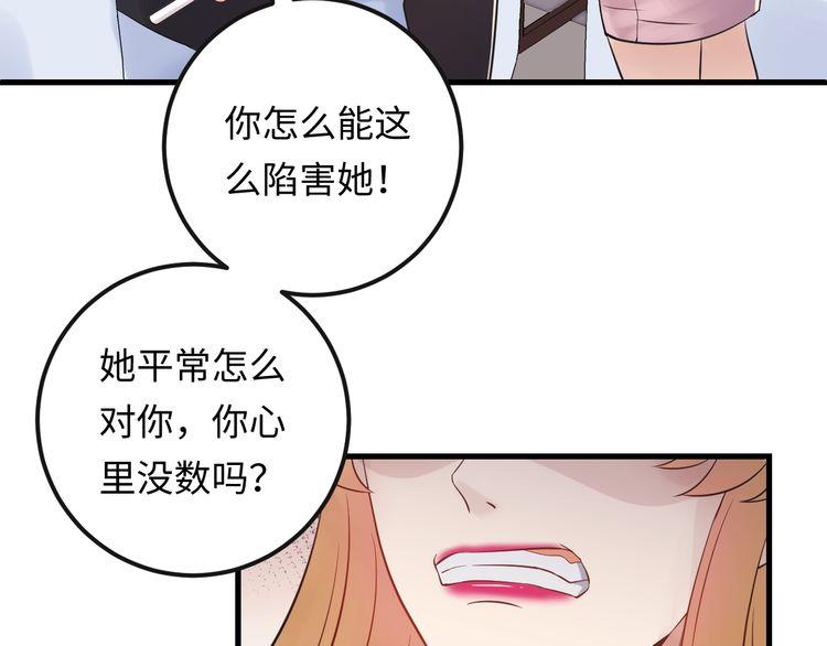 《重生之亿万影后要上位》第102话 离梦想实现不远了 第44页