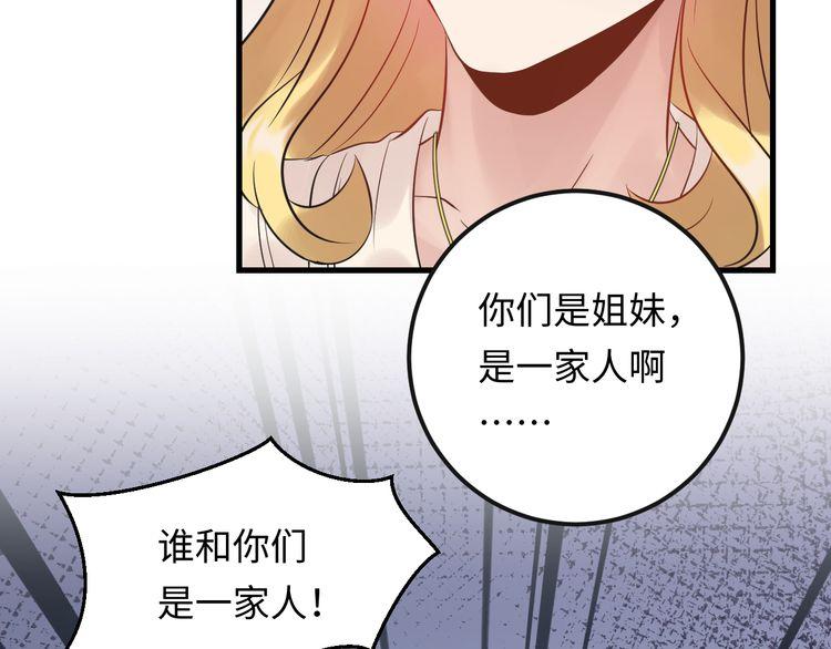 《重生之亿万影后要上位》第102话 离梦想实现不远了 第45页