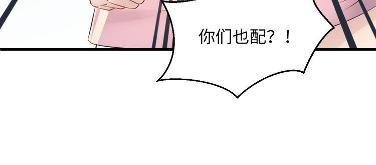 《重生之亿万影后要上位》第102话 离梦想实现不远了 第47页