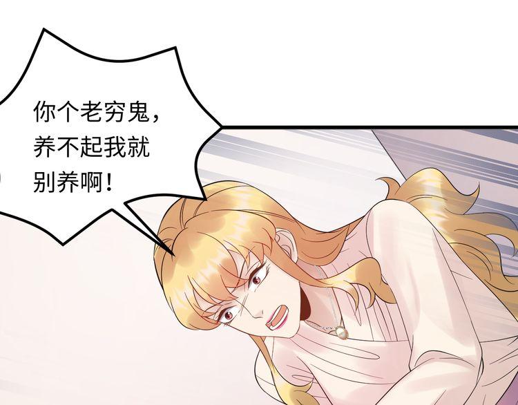 《重生之亿万影后要上位》第102话 离梦想实现不远了 第48页